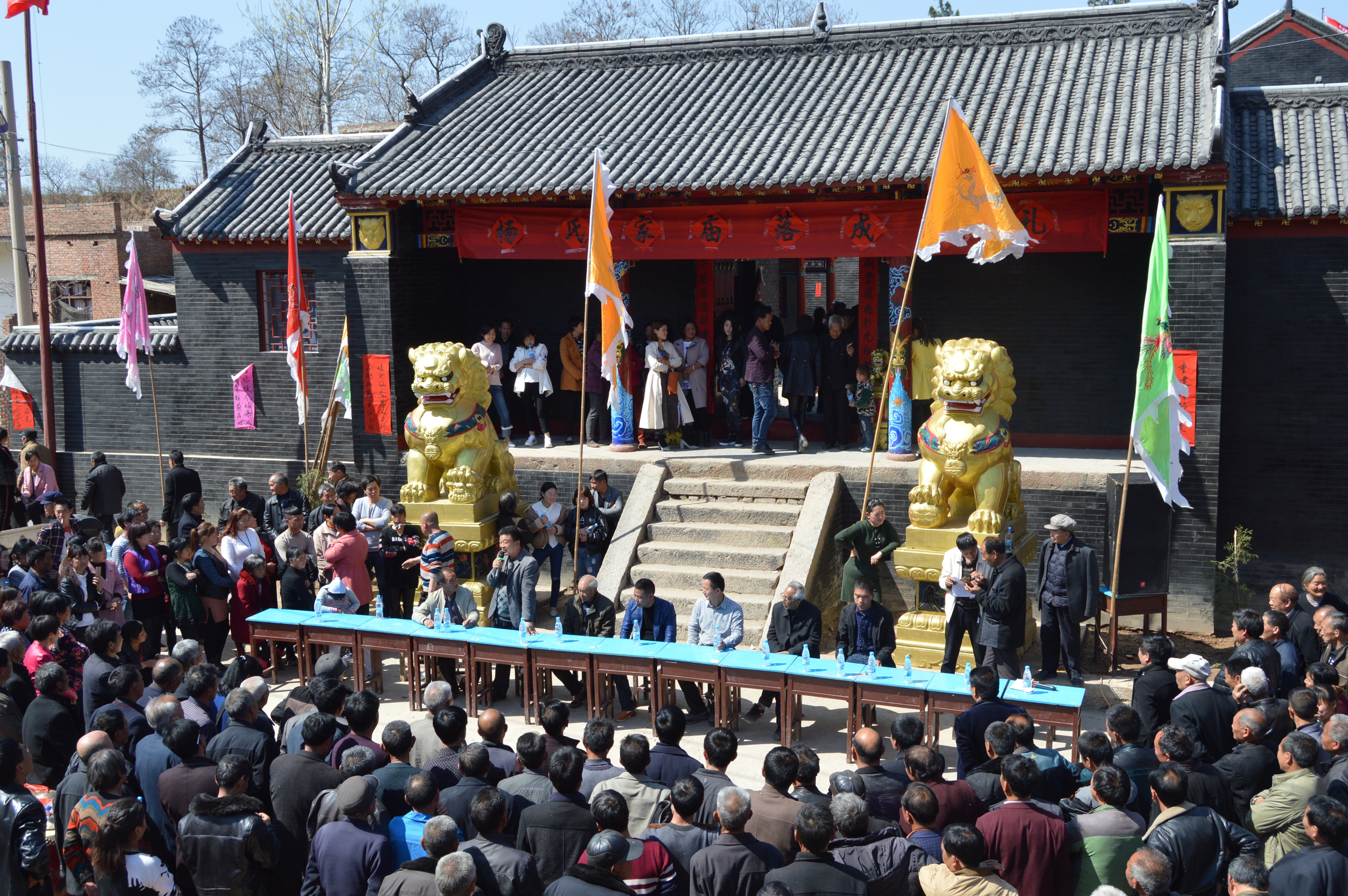 洛宁县涧口乡红崖村杨家庙落成典礼及祭祖盛典