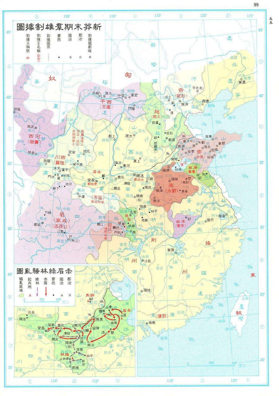 王莽改制激怒了谁:地主出身的起义军首领占71%