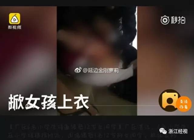 无法无天 6名小学生竟然在学校楼道猥亵12岁女同学