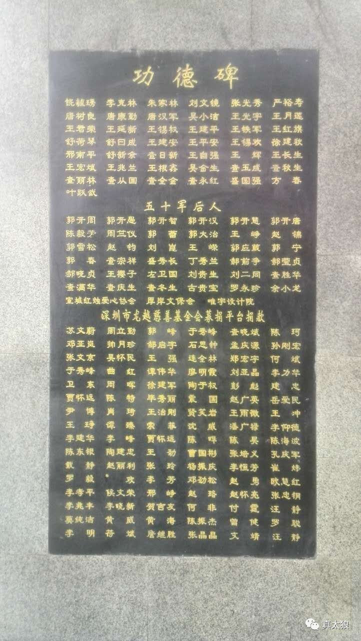 川军将军名单图片