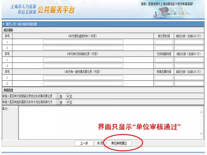 不会操作的看这里,《上海市居住证》积分网签图解教程新鲜出炉