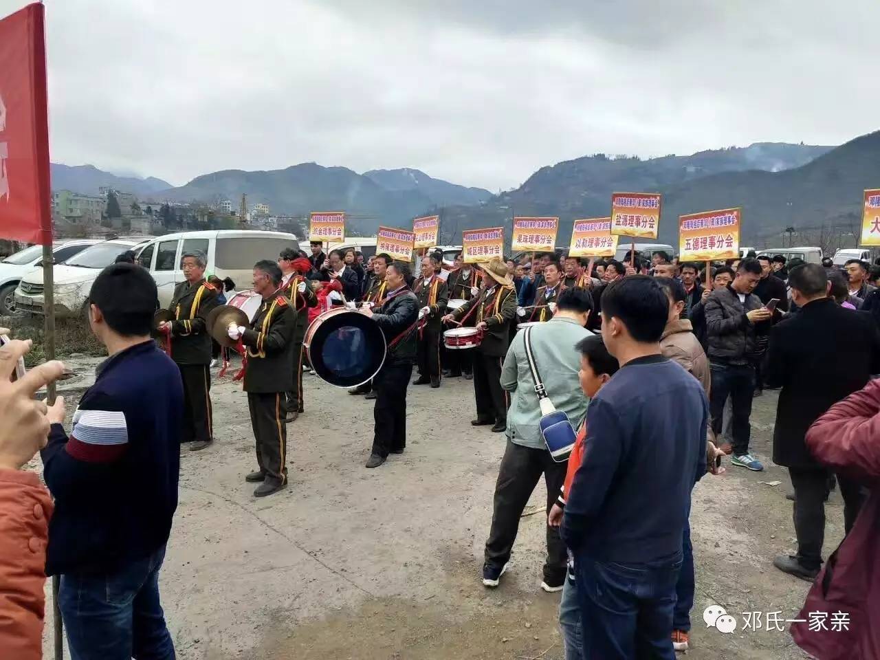 【邓氏隆陆公 怀远将军祭】2017镇雄白鸟邓隆陆祖后裔邓(龚)家族清明