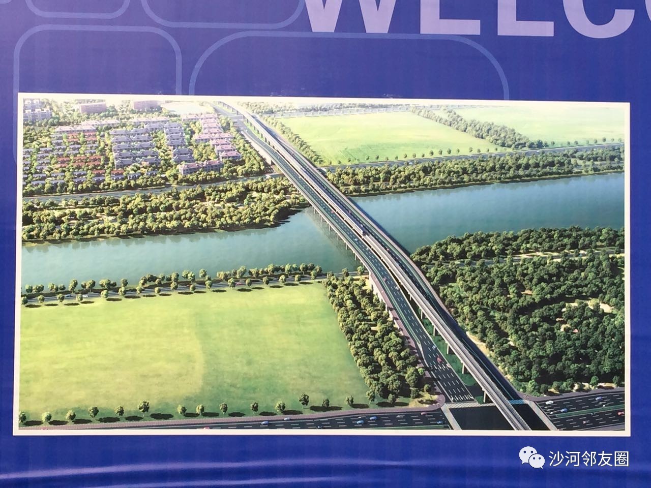 鲁山新规划沙河大桥图片