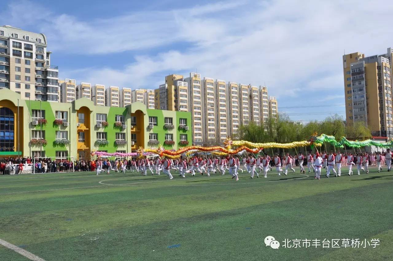 幸福花儿 美丽绽放 ——草桥小学举办创建首都文明示范区2017年校园