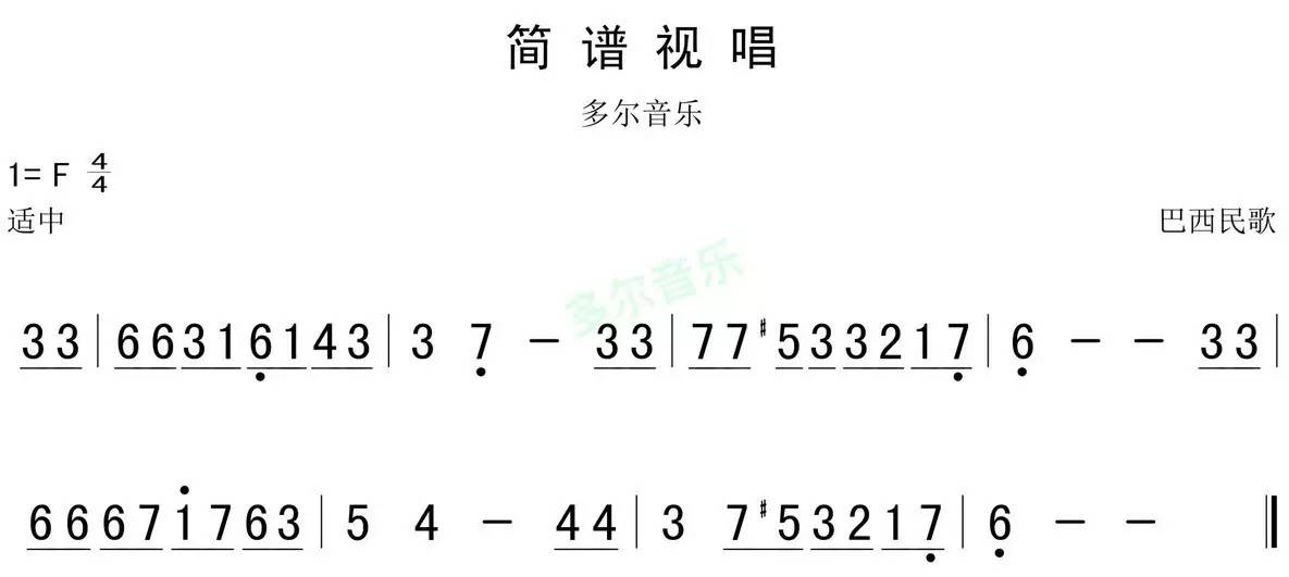 4月5日|每天一條簡譜視唱(聲樂愛好者專用)