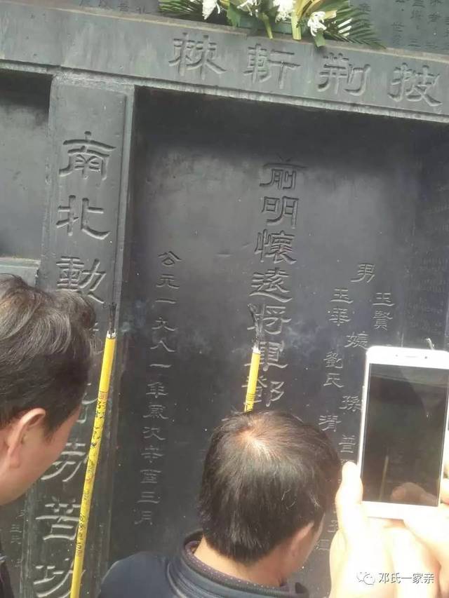 镇雄白鸟邓氏祖坟图图片