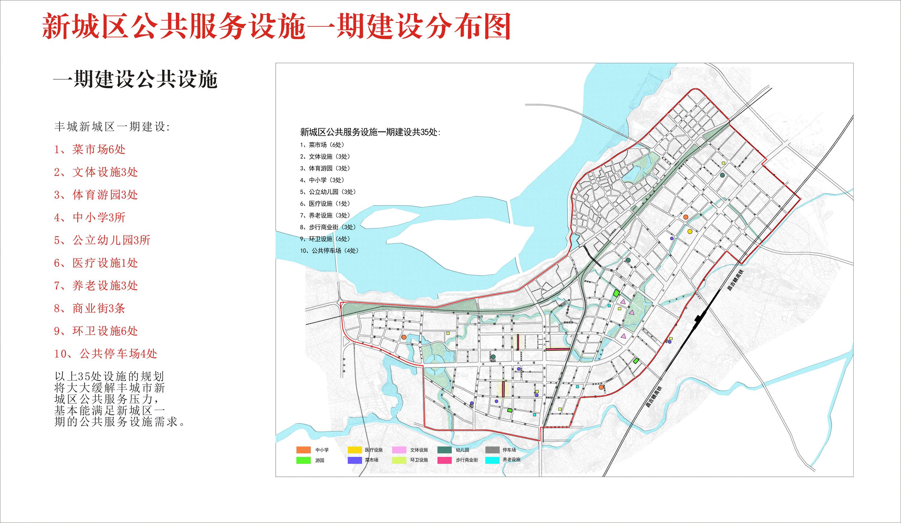 丰县城区规划图图片