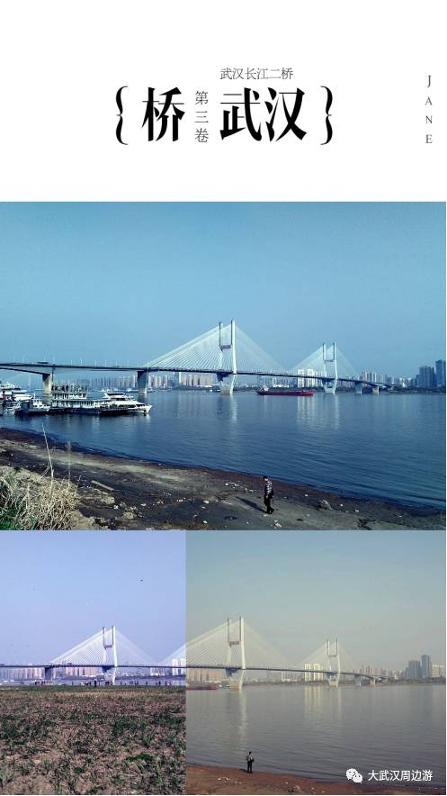 拍摄地点:晴川桥,即江汉三桥或彩虹桥.