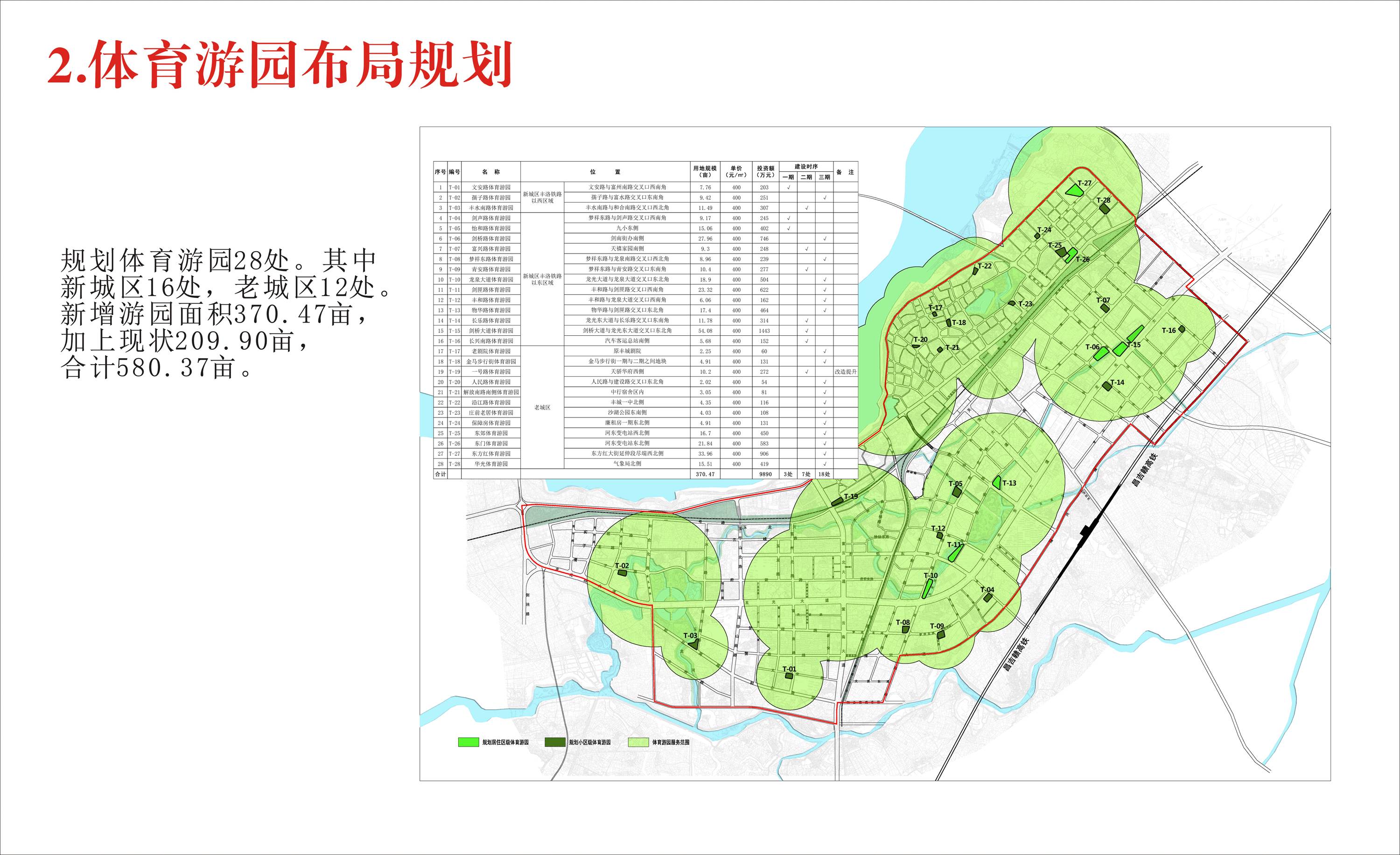 丰县开发区规划图图片