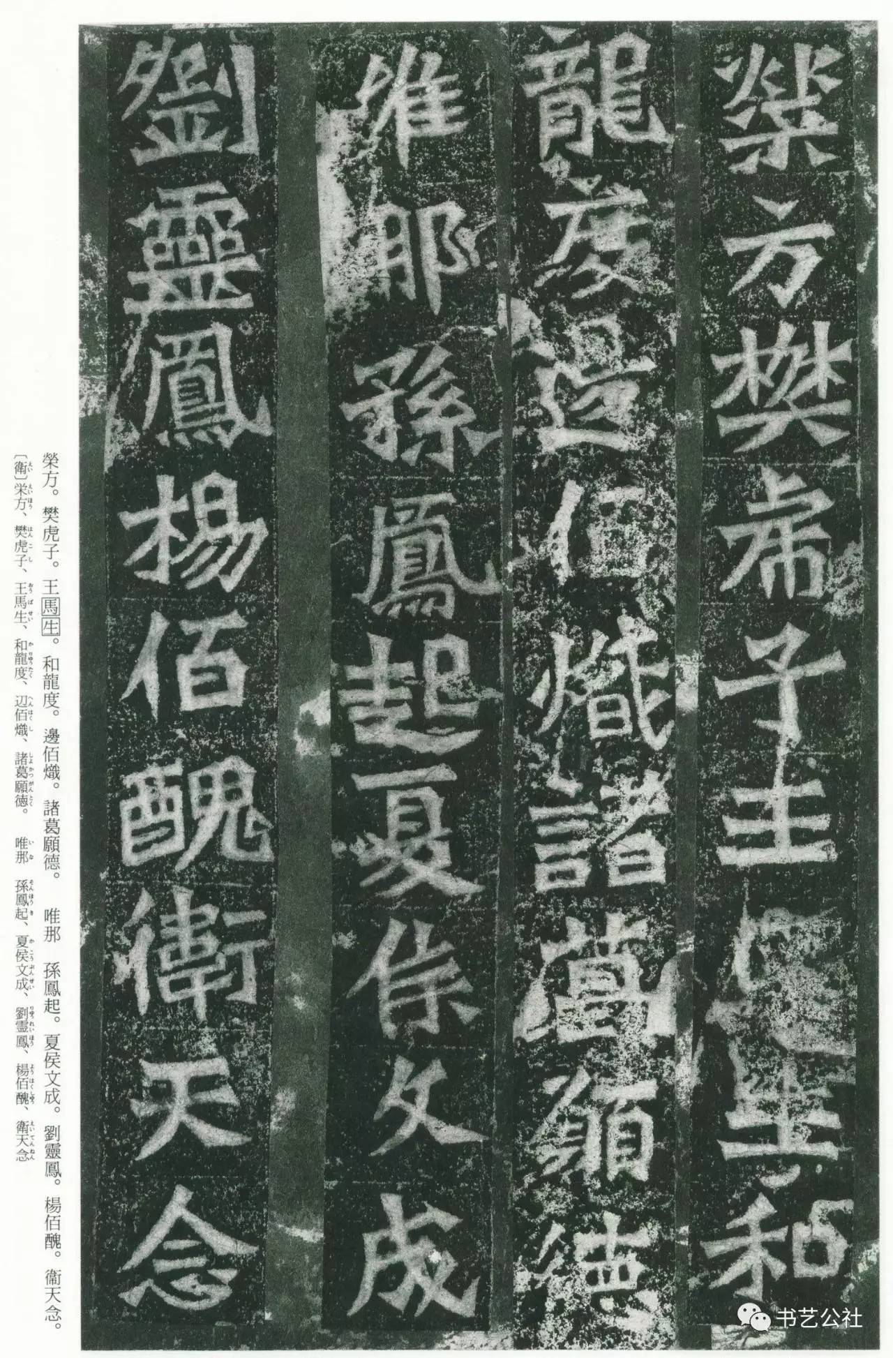 掛軸 書道 龍門二十品 『楊大眼造像記』仏教美術 造像記 書法 拓本保証 ...