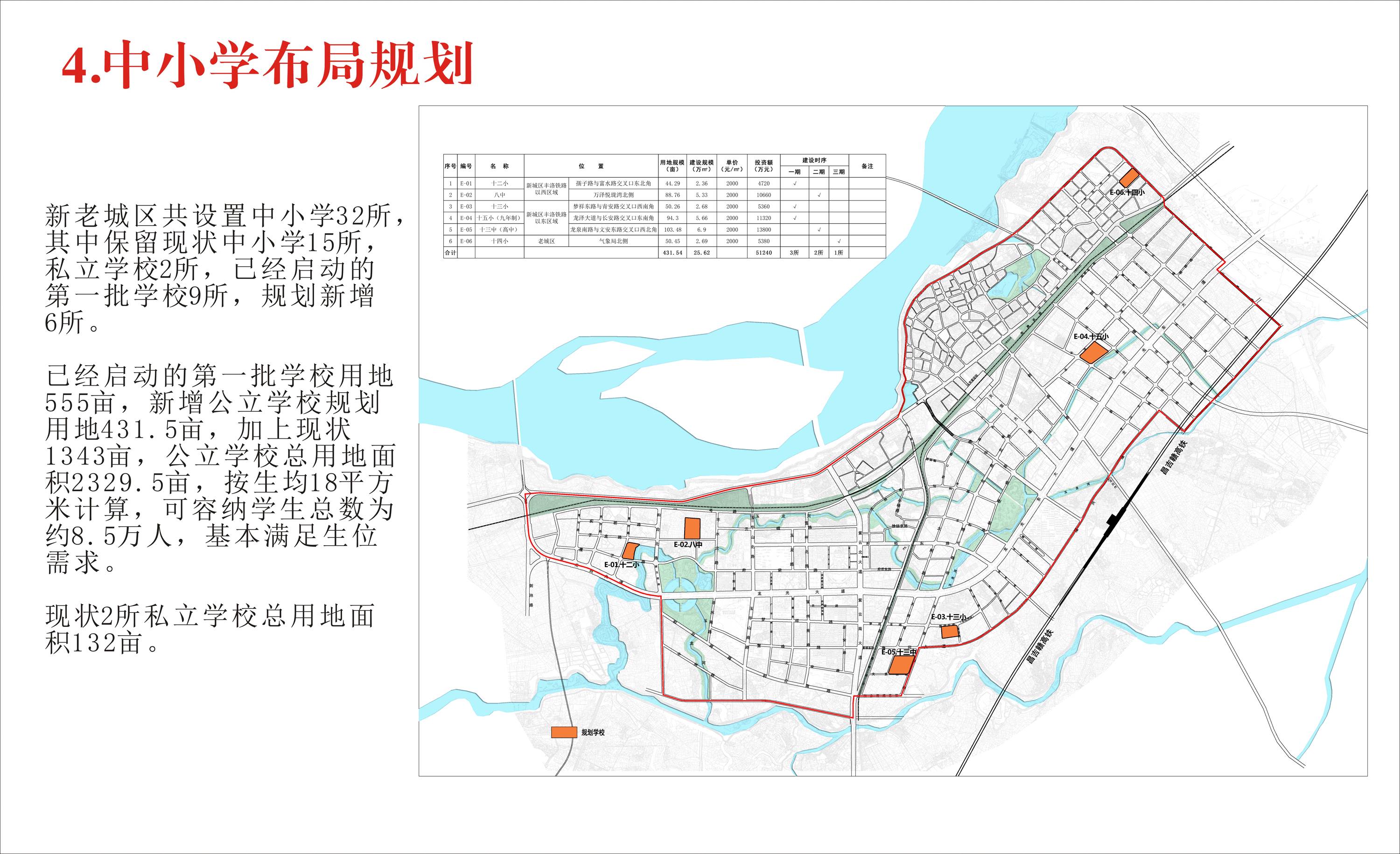 丰城G105绕城规划图图片