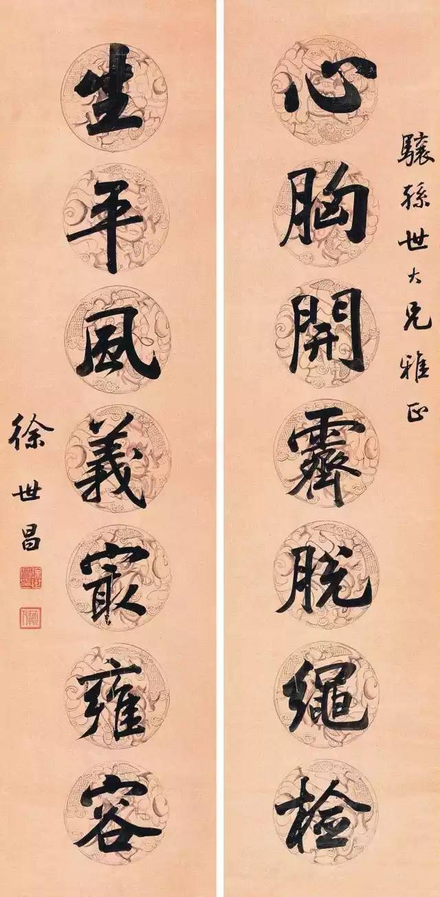 袁世凯字迹图片