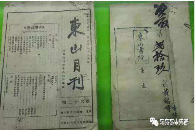 东山中学104周年校庆活动精彩回顾