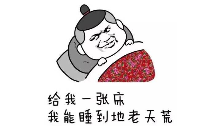 睡神附体表情包图片