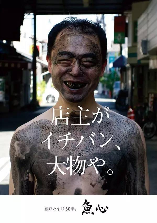 日本诡异广告图片