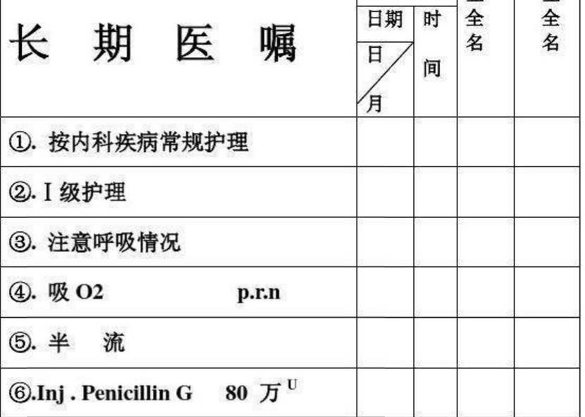 有次给病人做皮试