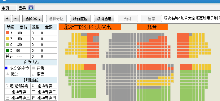 汉秀剧场座位分布图图片