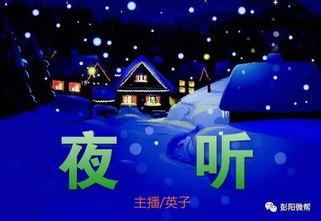 夜听人生与现实苦难图片