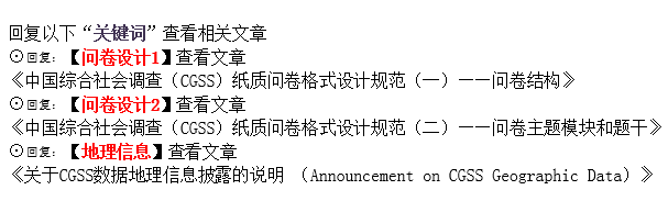 下期文章將介紹調查問卷中的答案類型及格式,包括選擇題,填空題和混合