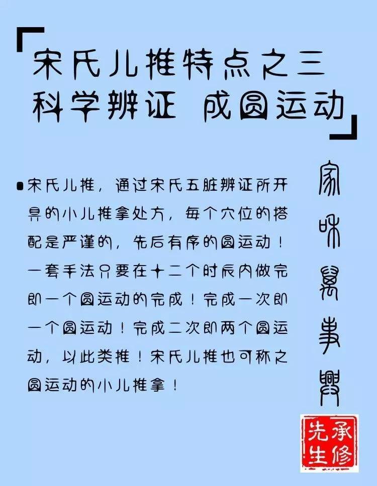 宋氏儿推之小天心