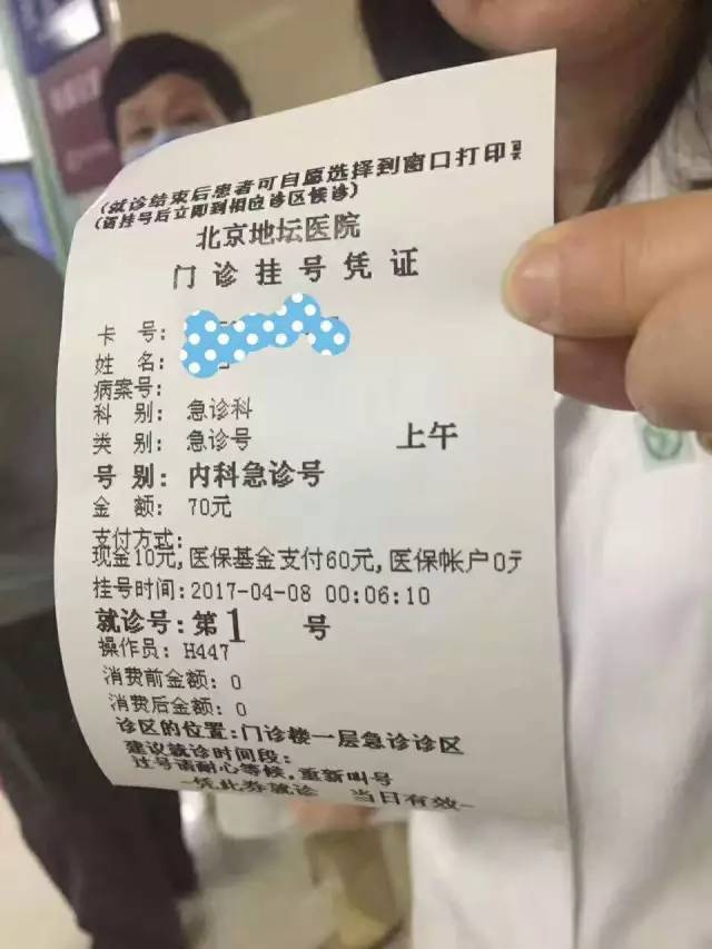 关于北京医院黄牛排队挂号CT加急代挂号的信息