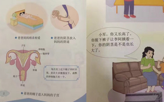 生殖健康知识读本(生殖健康知识读本内容)-第1张图片-鲸幼网