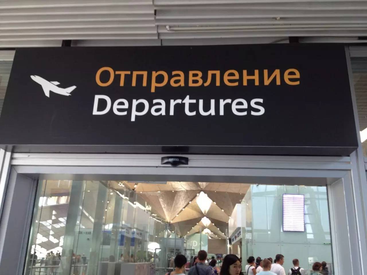 4圣彼得堡机场加强安