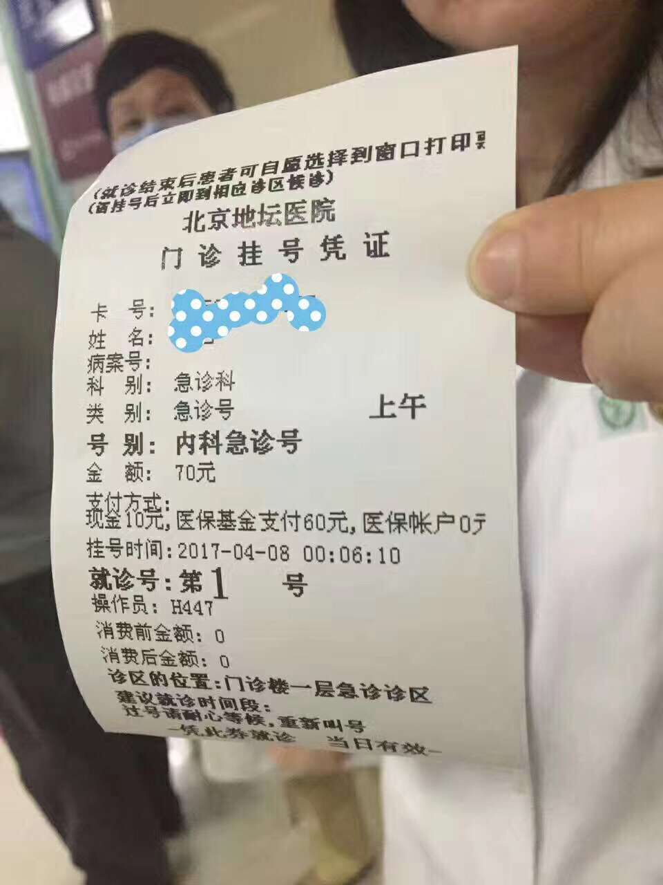 包含北京医院黄牛票贩子号贩子一个电话的词条
