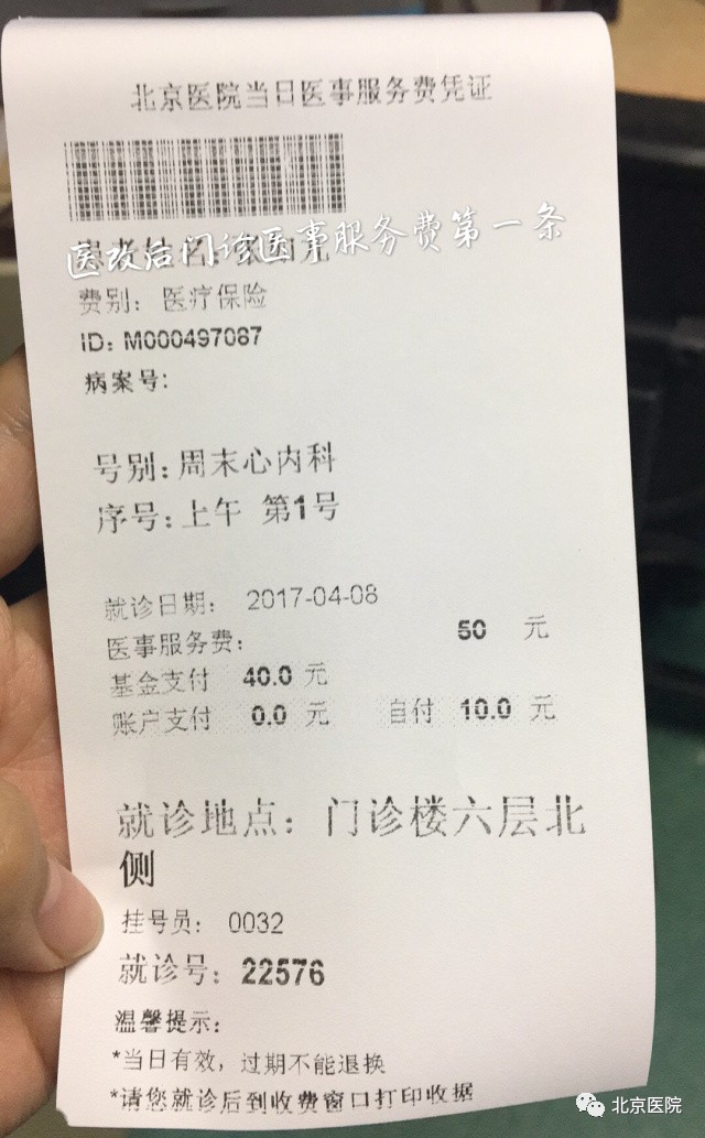 北京老年医院黄牛票贩子，靠谱的代挂号贩子-的简单介绍
