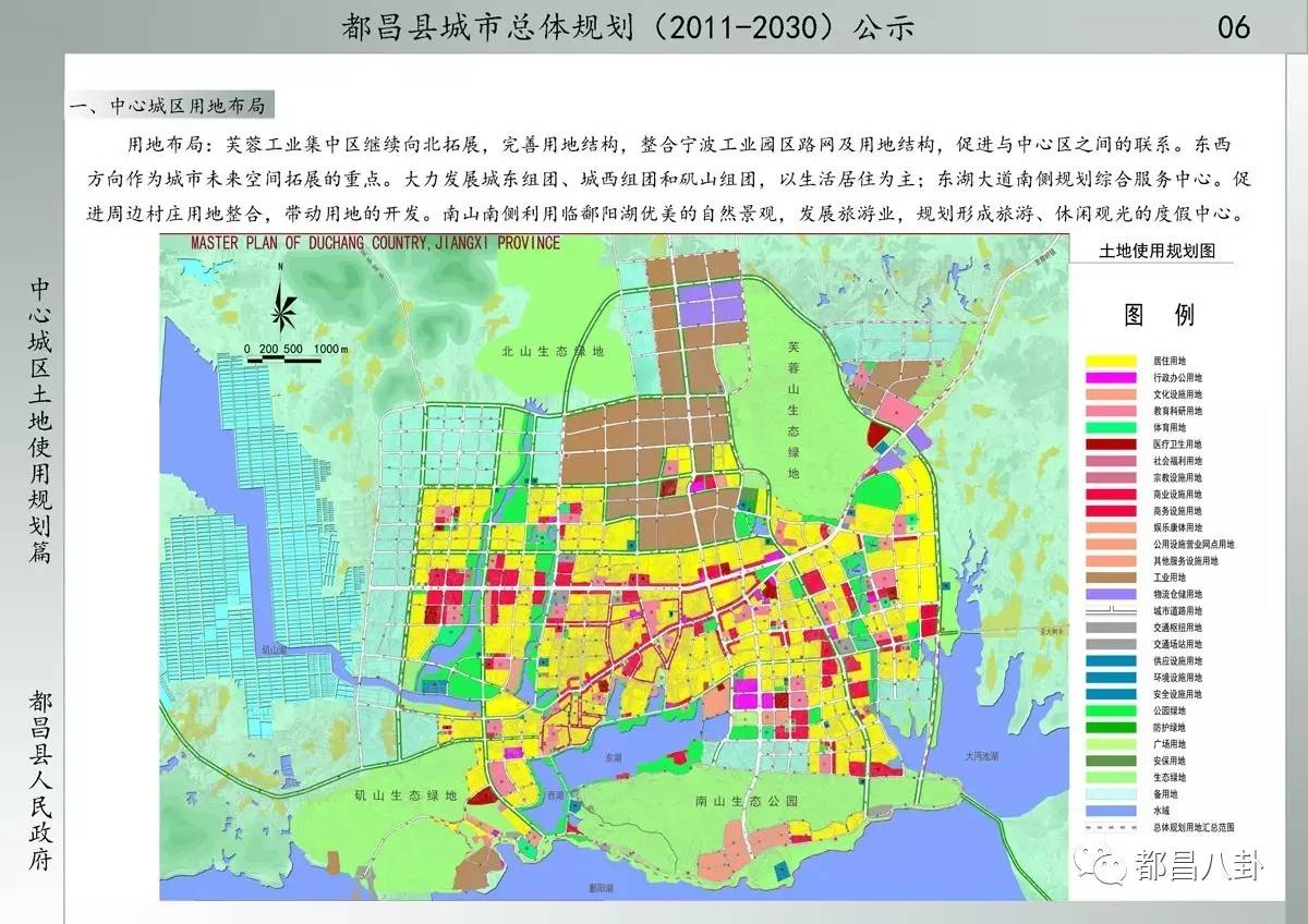 都昌城东大道最新动态图片