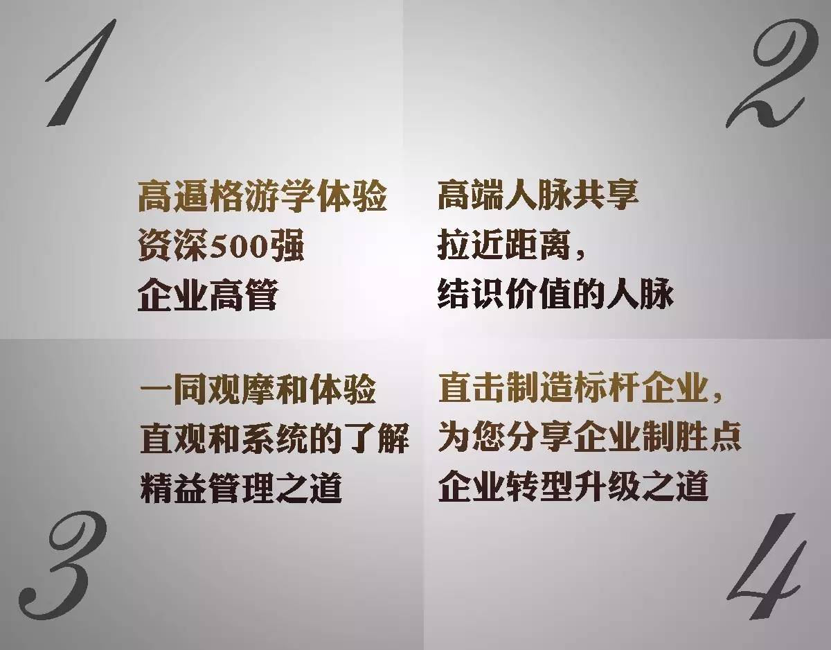 游学丨从制造到智造杭州智能制造标杆企业学习之旅