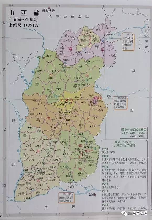 1965年◎大同市的大同,懷仁2縣劃歸雁北專區(國務院1965年7月14日批准