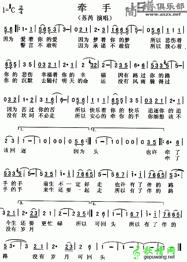 西安人的歌简谱 数字图片