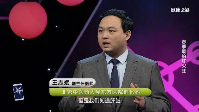 今天科教授邀北京中医药大学东方医院的王志斌医生,一起来聊聊:春天里