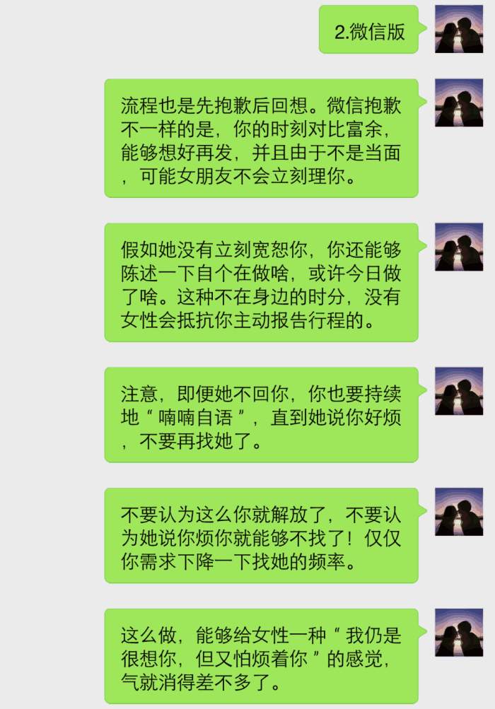 [怎么哄女孩子开心]女孩子生气了怎么哄她开心的话,句句好使