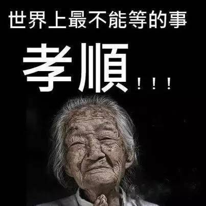 儿女吸尽父母血,父母含笑不索偿! 儿女无名娘不怪,思儿念女暖心肠