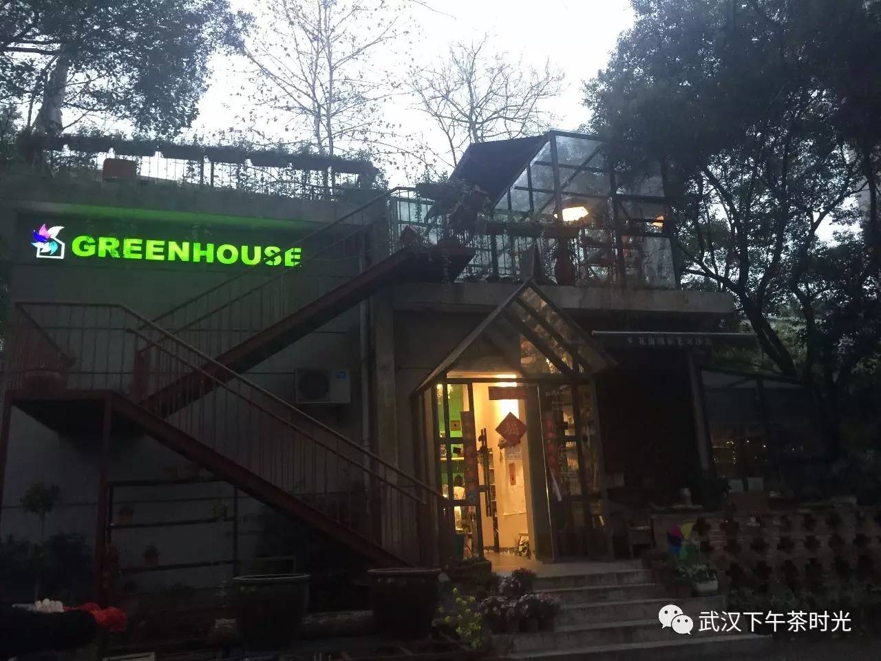 green house花房咖啡