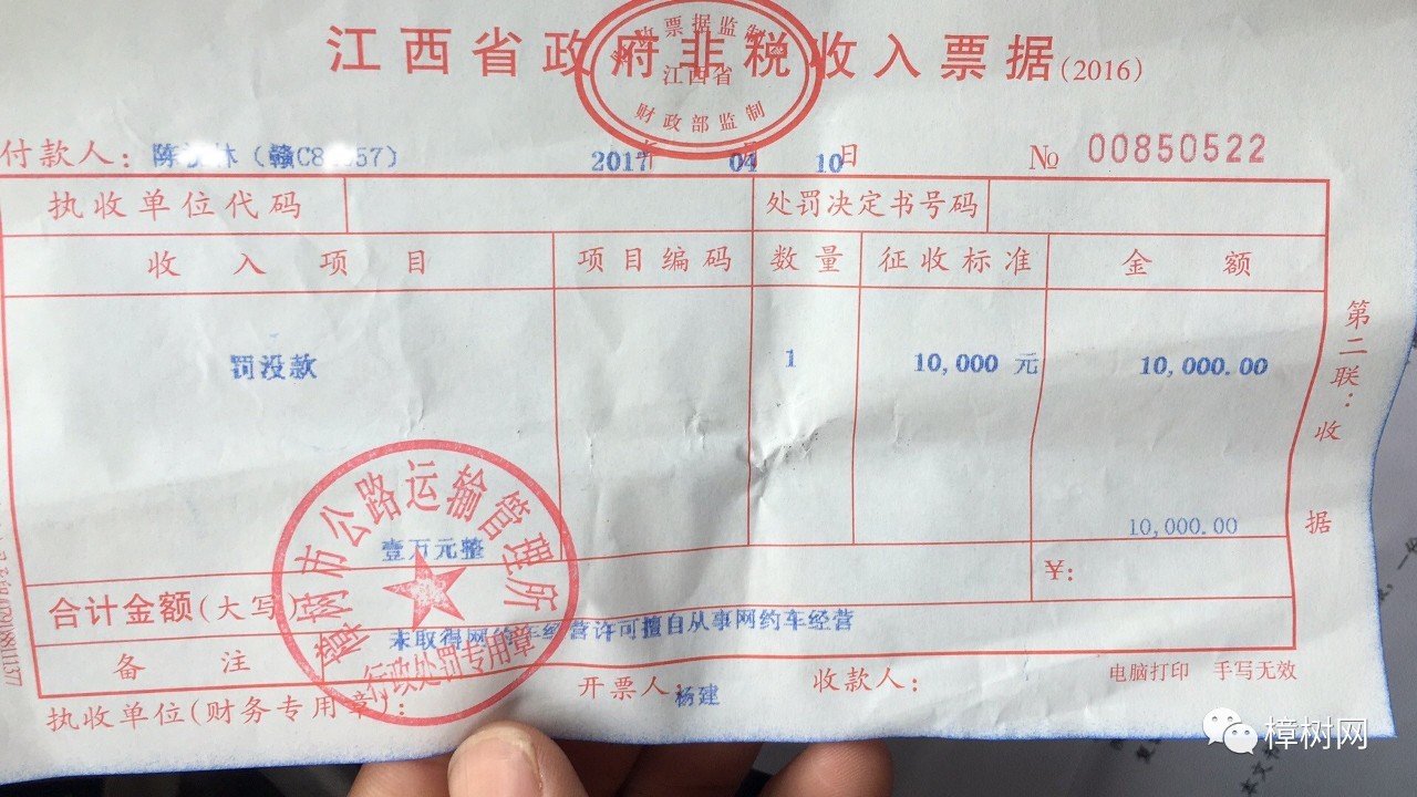 嘿不得!樟树一小伙开滴滴车被罚款万元,半年工资没有了!