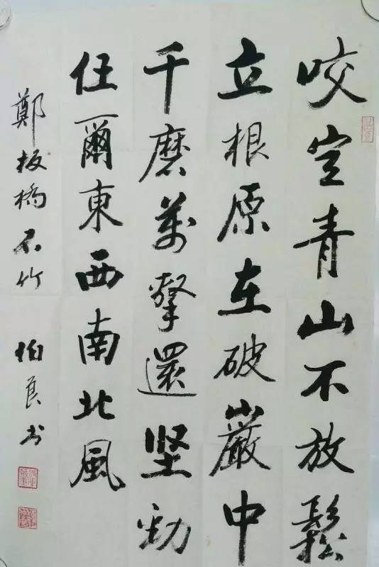 任海军书法家的作品图片