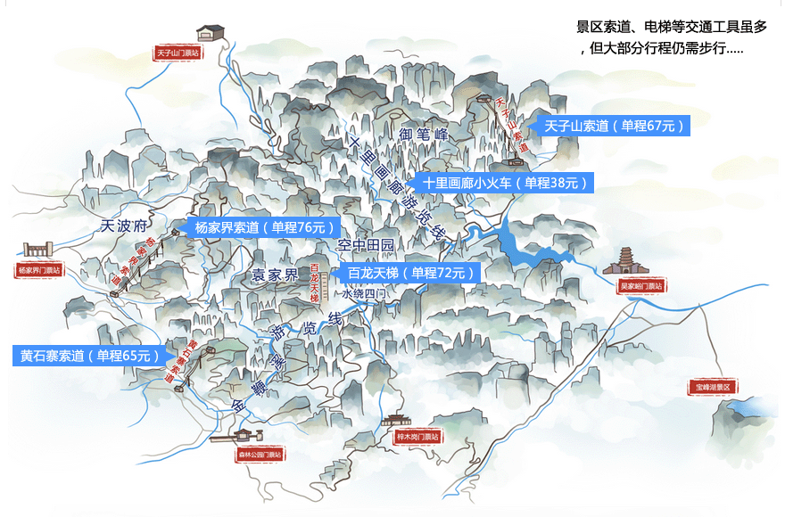 武陵山森林公园地图图片
