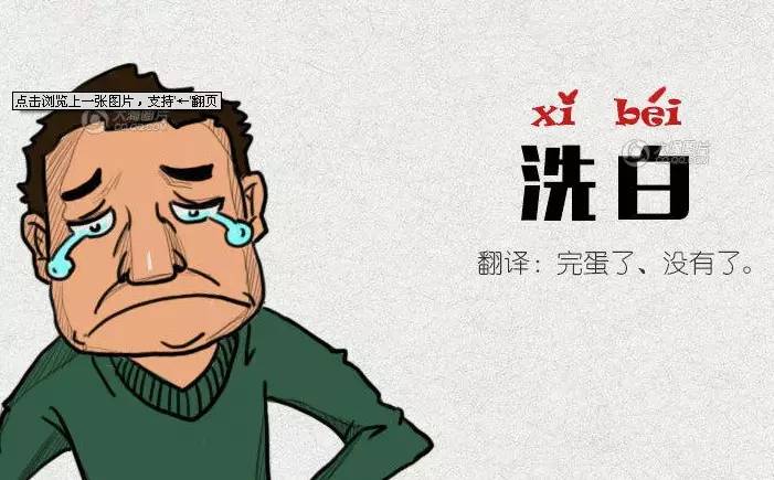 99%重庆人都不晓得这些重庆方言!