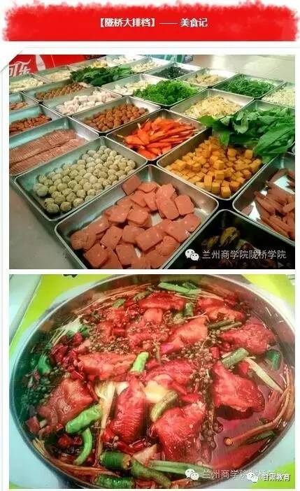 兰州财经大学 食堂图片