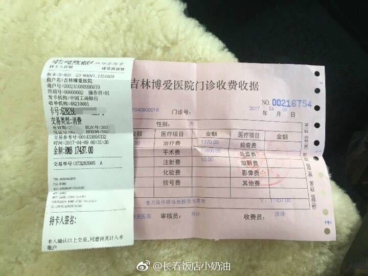 吉林大學生割包皮被強制消費一萬六醫院自願的