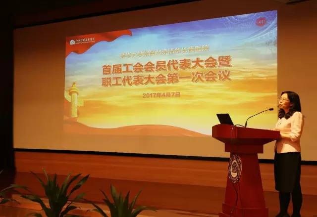 2016年医院职工暨工会会员代表大会闭幕式上的讲话