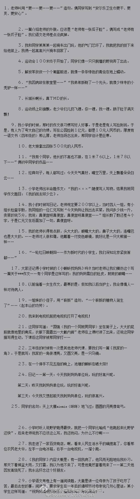 字就可怕了▼妈妈知道要气死▼这个蝴蝶效应厉害了……▼简直小黄文啊