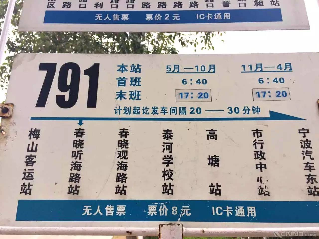 北仑738路公交车路线图图片