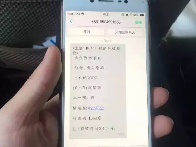 转账二十万的图片图片