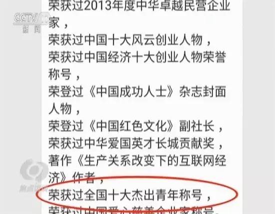 【央视曝光】五行币实为非法宜宾太多人永利app手机版官网上当受骗！(图7)