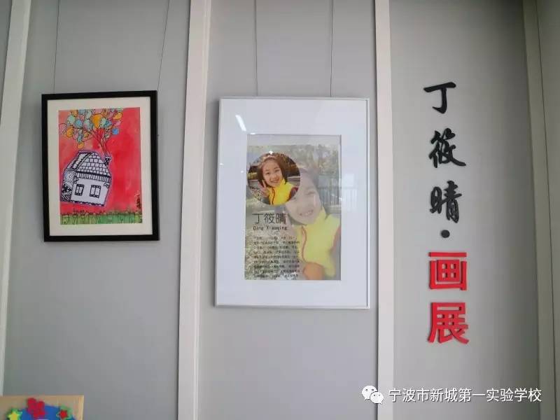 新城第一实验学校为学生举办个人小画展