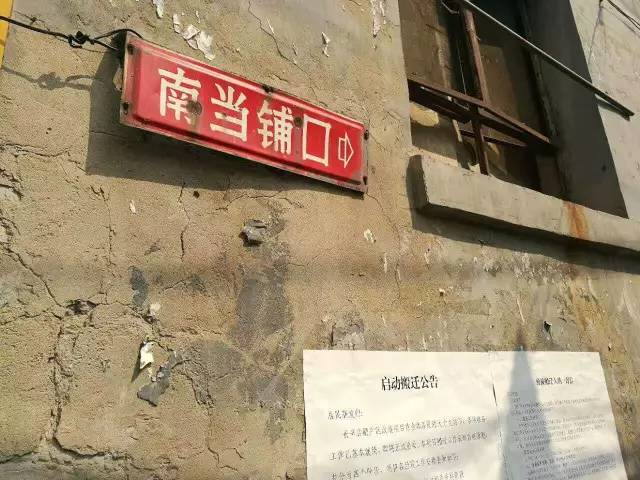 丰台记忆长辛店老街胡同里的故事